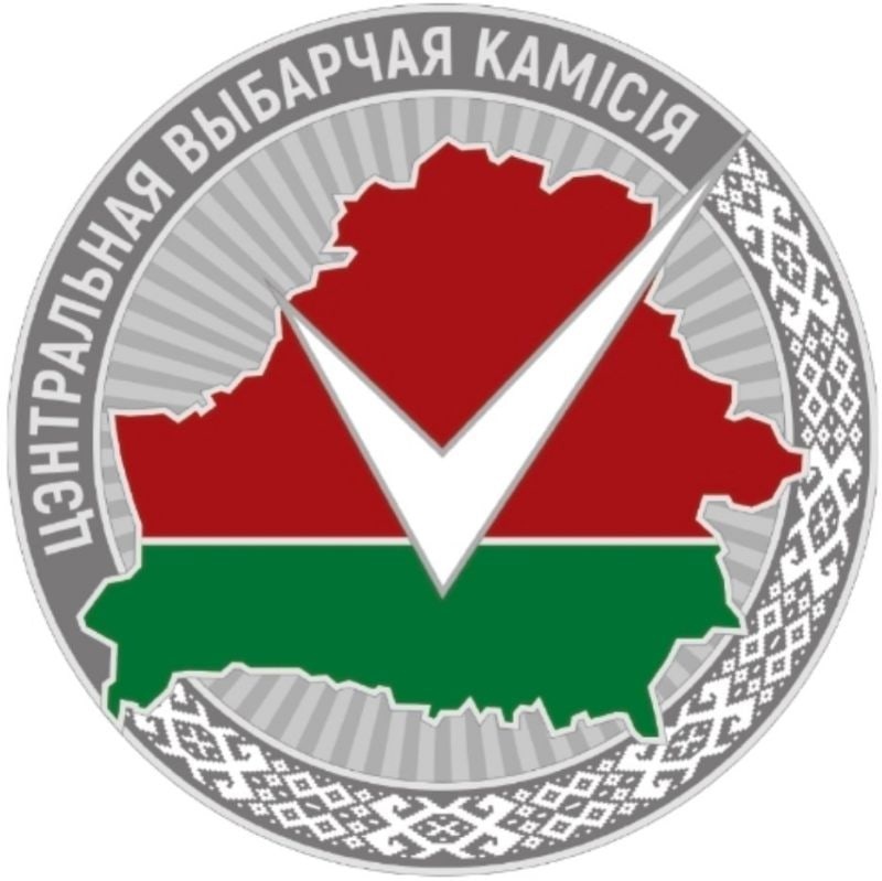 Центральная избирательная комиссия Республики Беларусь