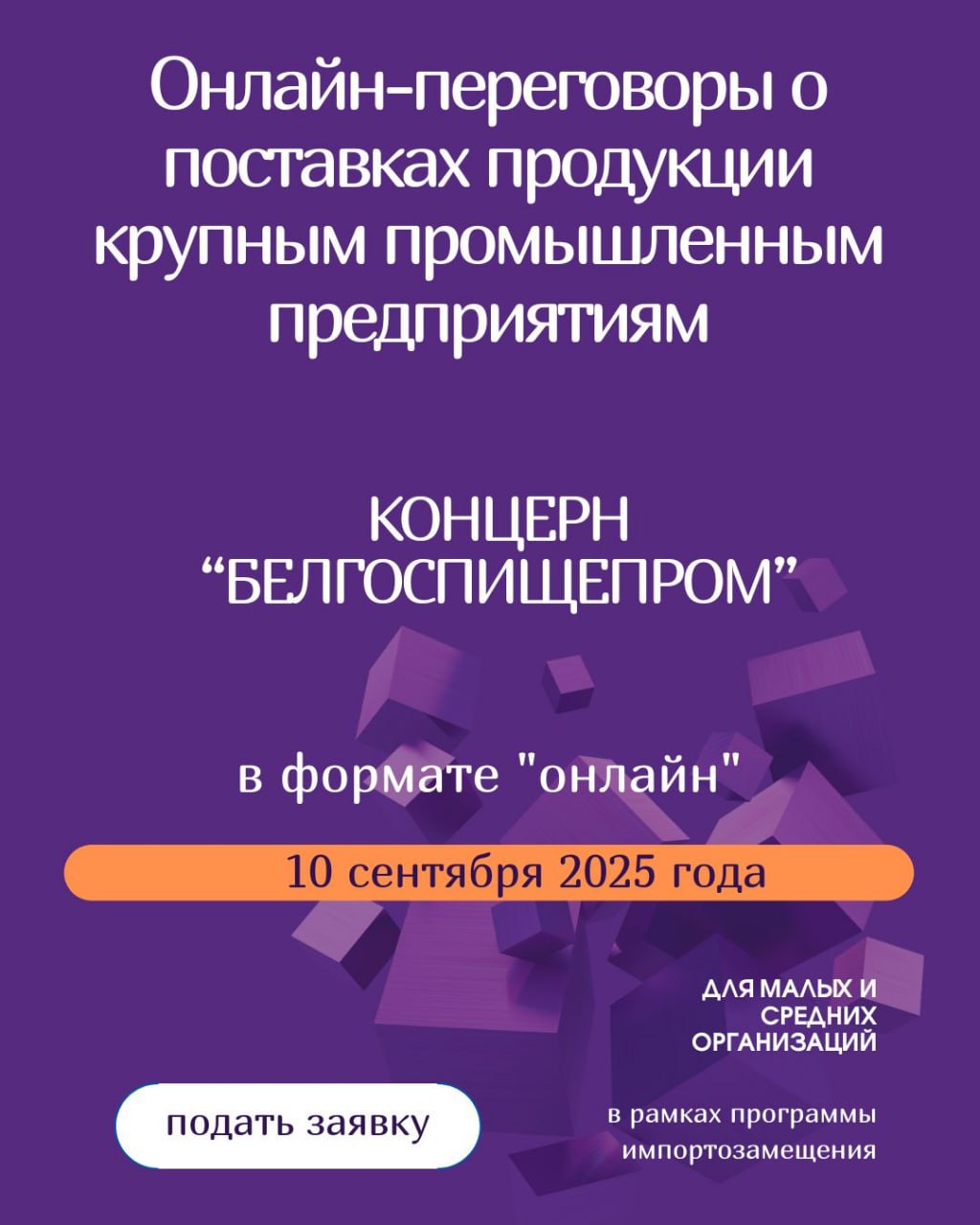 Переговоры