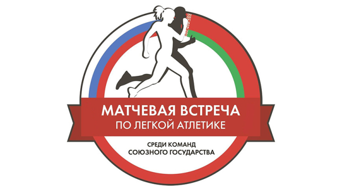 Фота athletics.by Фота athletics.by